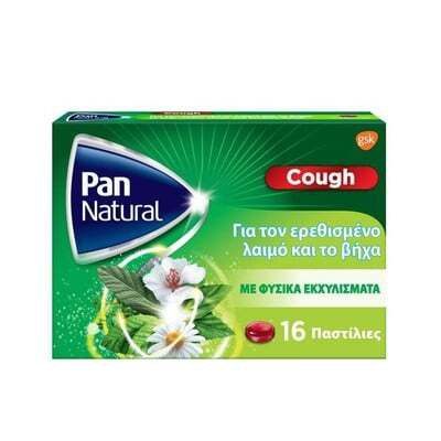 PAN NATURAL Cough Για Τον Λαιμό & Τον Βήχα Με Γεύση Βατόμουρο x16 Παστίλιες
