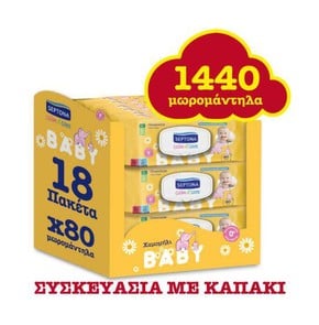 Septona Calm n' Care Baby Wipes-Μωρομάντηλα με Χαμ