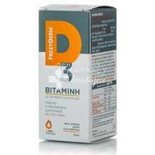 Frezyderm Vitamin D3 200iu - Βιταμίνη D3 σε Σταγόνες, 20ml