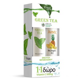 Power of Nature 1+1 ΔΩΡΟ με Green Tea για τη Φυσική Αύξηση του Μεταβολισμού 20 Αναβράζοντα Δισκία & ΔΩΡΟ Ανανάς με Βιταμίνη Β12 20eff.tabs