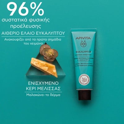 Apivita Κρέμα με Ευκάλυπτο Για Εντριβή Στο Στήθος 