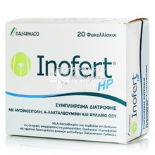 Inofert HP - Γονιμότητα, 20 Φακελλίσκοι