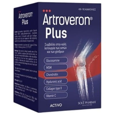 Activo Artroveron Plus Συμπλήρωμα για την Υγεία τω
