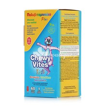 Vican Chewy Vites Multivitamins Plus - Πολυβιταμίνη για Παιδιά, 60 μασ. ζελεδάκια