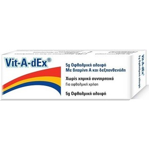 Vit-A-dEx Pomm Οφθαλμική Αλοιφή Με Βιταμίνη Α & Δε