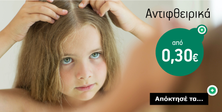 S3.gy.digital%2fpharmacy2go%2fuploads%2fasset%2fdata%2f60402%2f080923 p2g antiftheirika banners 454x230 a