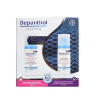 Bepanthol Promo Derma Night Face Cream 50ml & Δώρο