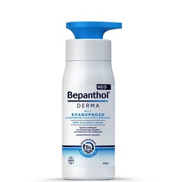 Bepanthol Derma Επανόρθωση Καθημερινό Γαλάκτωμα Σώματος 400ml