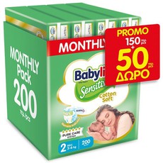 Babylino MONTHLY PACK Sensitive Cotton Soft No2 (3