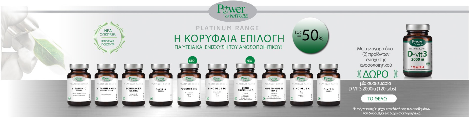 S3.gy.digital%2fpharmacyboutique%2fuploads%2fasset%2fdata%2f45978%2fpower health platinum range february 2023 desktop