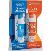 Intermed Set Luxurious Sun Care Hydrating Antioxidant Spray Mist 200ml & Antioxidant Sunscreen Invisible Spray Spf50+ 200ml