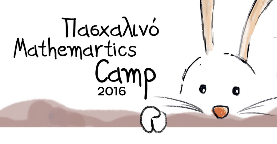 Πασχαλινό mathemARTics camp