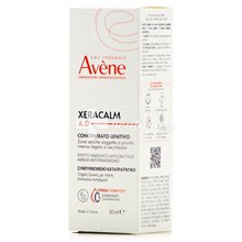 Avene Xeracalm A.D Soothing Concentrate - Συμπυκνωμένο Καταπραϋντικό Ξηρής Επιδερμίδας / Κνησμό, 50ml