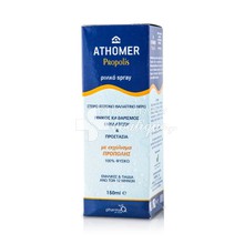 PharmaQ Athomer Propolis Nasal Spray - Ισότονο Διάλυμα Θαλασσινού Νερού, 150ml