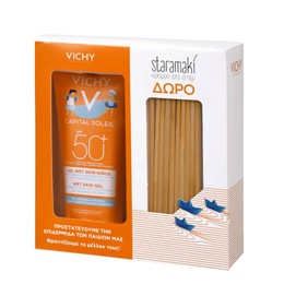 Vichy Promo Capital Soleil Wet Skin Gel kids SPF50+ & ΔΩΡΟ Καλαμάκια από Σιτάρι