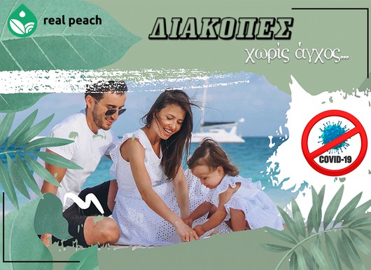 4 Πράγματα που χρειάζεται να προσέξουμε για ξέγνοι