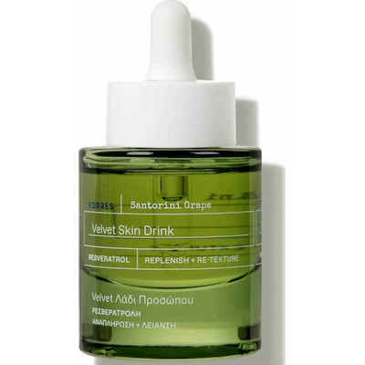 KORRES Santorini Grape Velvet Skin Drink Face Dry Oil Ξηρό Λάδι Προσώπου Για Ενυδάτωση & Μείωση Των Ατελειών 30ml