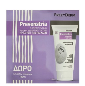 Frezyderm Prevenstria Cream - Κρέμα για Ραγάδες 15