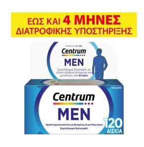 Centrum Men-Πολυβιταμίνη Ειδικά Σχεδιασμένη για το