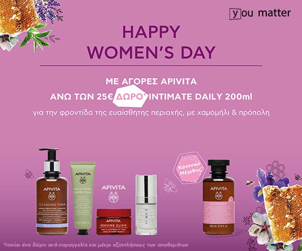 Apivita woman's day