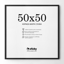 50x50 black