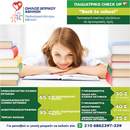 Προσφορά πακέτου εξετάσεων για τη νέα σχολική χρονιά από το Παιδιατρικό Κέντρο Αθηνών