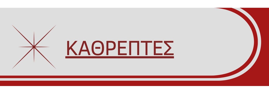 Καθρέπτες χωρίς led