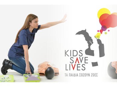 KIDS SAVE LIVES: οι απινιδωτές προσιτοί για όλους 