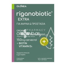 Olonea Riganobiotic Extra - Ανοσοποιητικό & Γαστρεντερικό, 10 caps