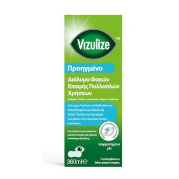 VIZULIZE ALL-IN-ONE 360ML