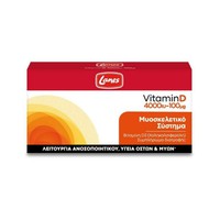 Lanes Vitamin D 4000iu 100mg 60 Κάψουλες - Συμπλήρ
