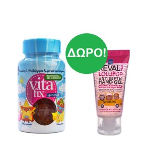 Intermed Vitafix Ιmmuno Gummies Βιταμίνη C, Ψευδάρ