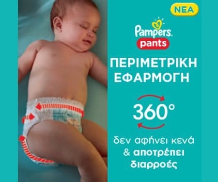 PAMPERS PANTS
