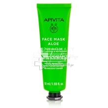 Apivita Face Mask with Aloe - Μάσκα Ενυδάτωσης με Αλόη, 50ml