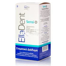 Elladent Sensi-D - Στοματικό Διάλυμα για Υπερευαίσθητα δόντια, 250ml