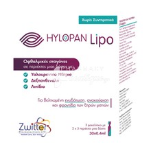Zwitter Hylopan Lipo Eye Drops - Oθφαλμικές Σταγόνες, 30 x 0,4ml