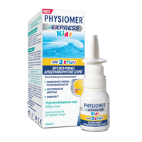 Physiomer Express Kids 20ml - Φυσικό Ρινικό Αποσυμ