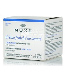 Nuxe Creme Fraiche Rich (PS) - για ξηρή πολύ ξηρή επιδερμίδα, 50ml
