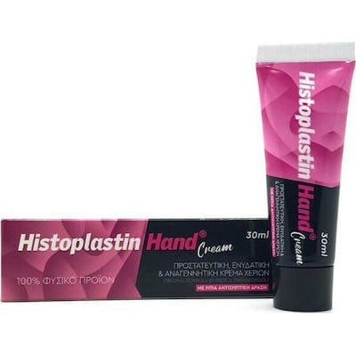 Histoplastin Red Hand Cream Προστατευτική, Ενυδατι