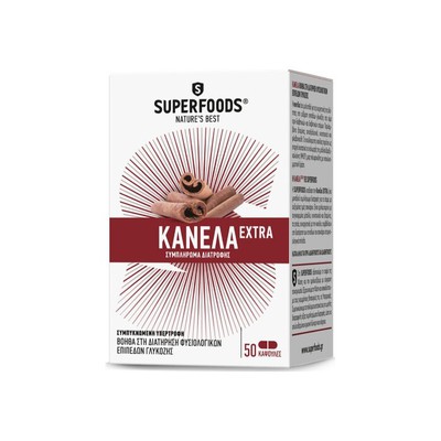 Superfoods Κανέλα Extra 1540mg 50 Κάψουλες - Συμπλ