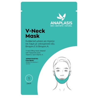 Anaplasis V Neck Mask Συσφικτική Μάσκα για Πηγούνι