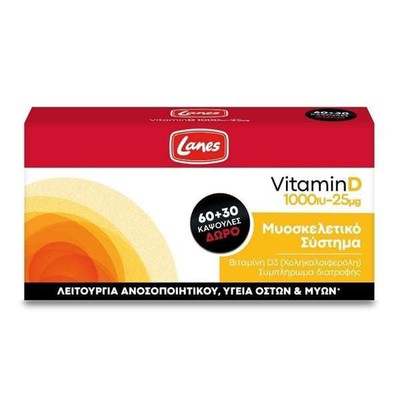 Lanes Promo Pack Vitamin D3 1000iu 60 Capsules & G