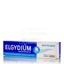 Elgydium Antiplaque Jumbo - Καθημερινή οδοντόπαστα κατά της πλάκας, 100ml