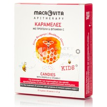Macrovita Apitherapy Kids Καραμέλες Παιδικές Βατόμουρο - Ερεθισμένος Λαιμός, 20τμχ