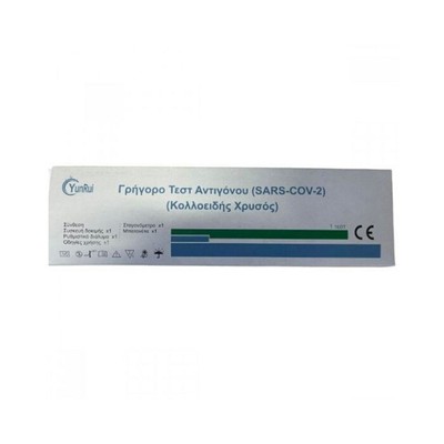 YUNRUI Covid Rapid Test Αντιγόνου Μύτης 1 Τεμάχιο 