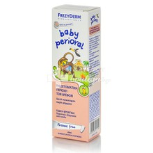 Frezyderm Baby PERIORAL - Ρινοστοματική περιοχή βρεφών, 40ml