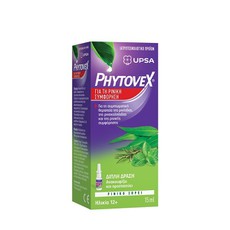 Phytovex Φυτικό Spray Ρινικής Συμφόρησης 15ml.