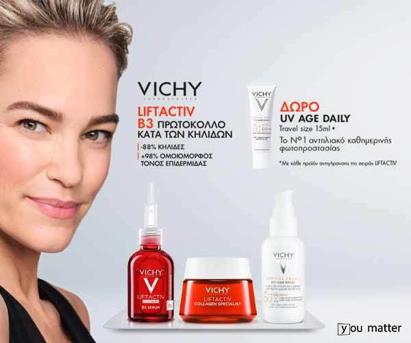Liftactiv B3 Πρωτόκολλο κατά των Κηλίδων