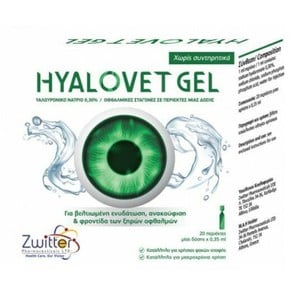 Zwitter Hyalovet Gel-Οφθαλμικές Σταγόνες σε Μορφή 