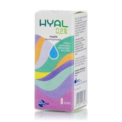 Hyal 0.2% Ενυδατικό Οφθαλμικό Διάλυμα για την Ξηρο